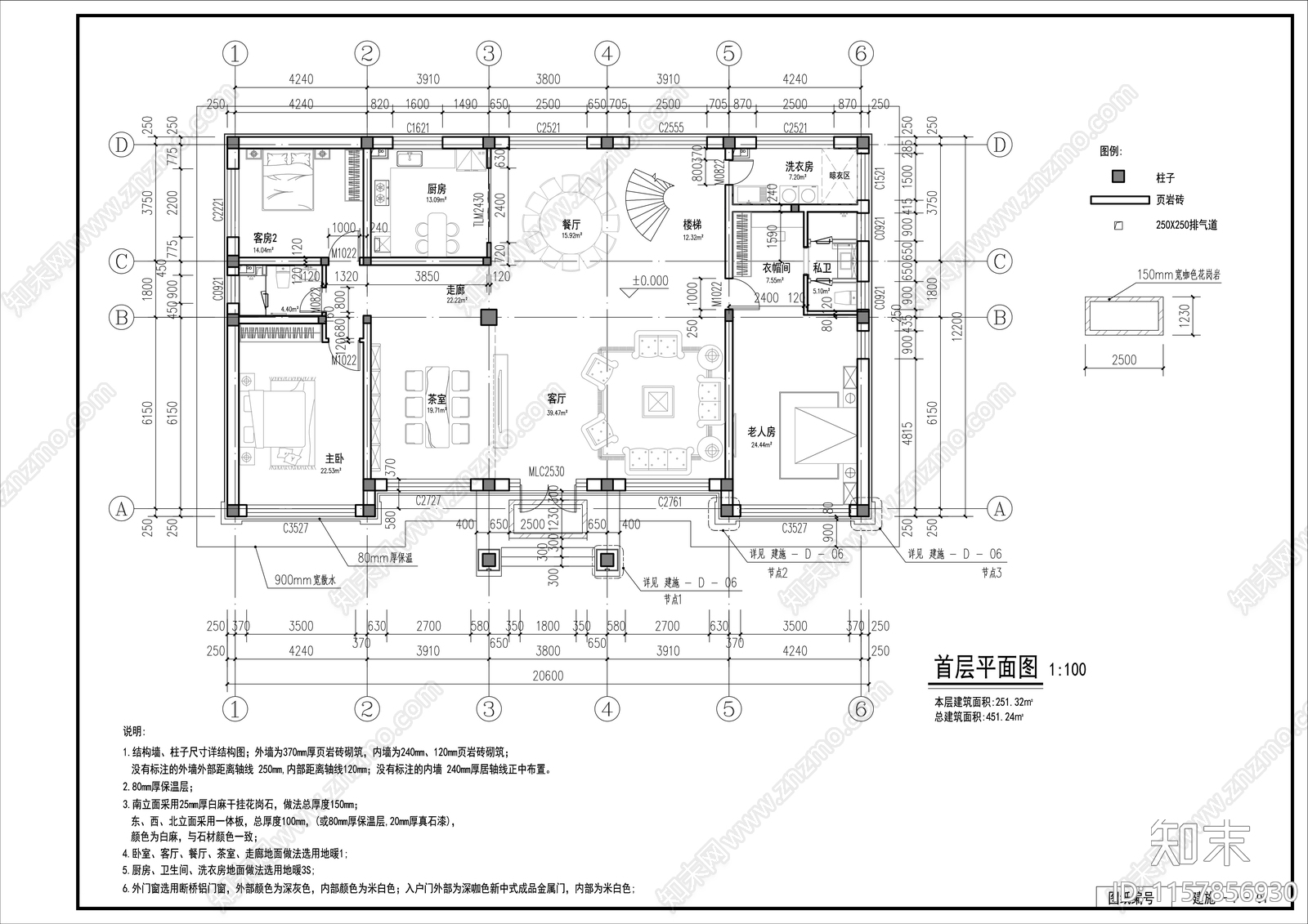 两层新中式别墅cad施工图下载【ID:1157856930】