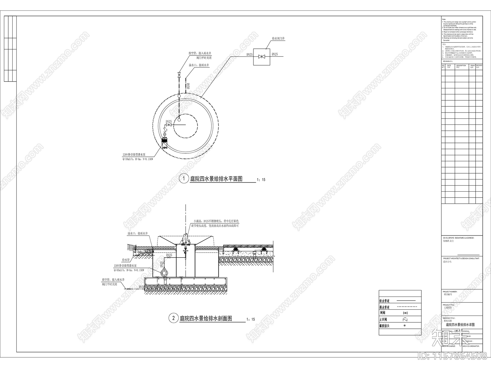 庭院给排水平面图cad施工图下载【ID:1157864508】