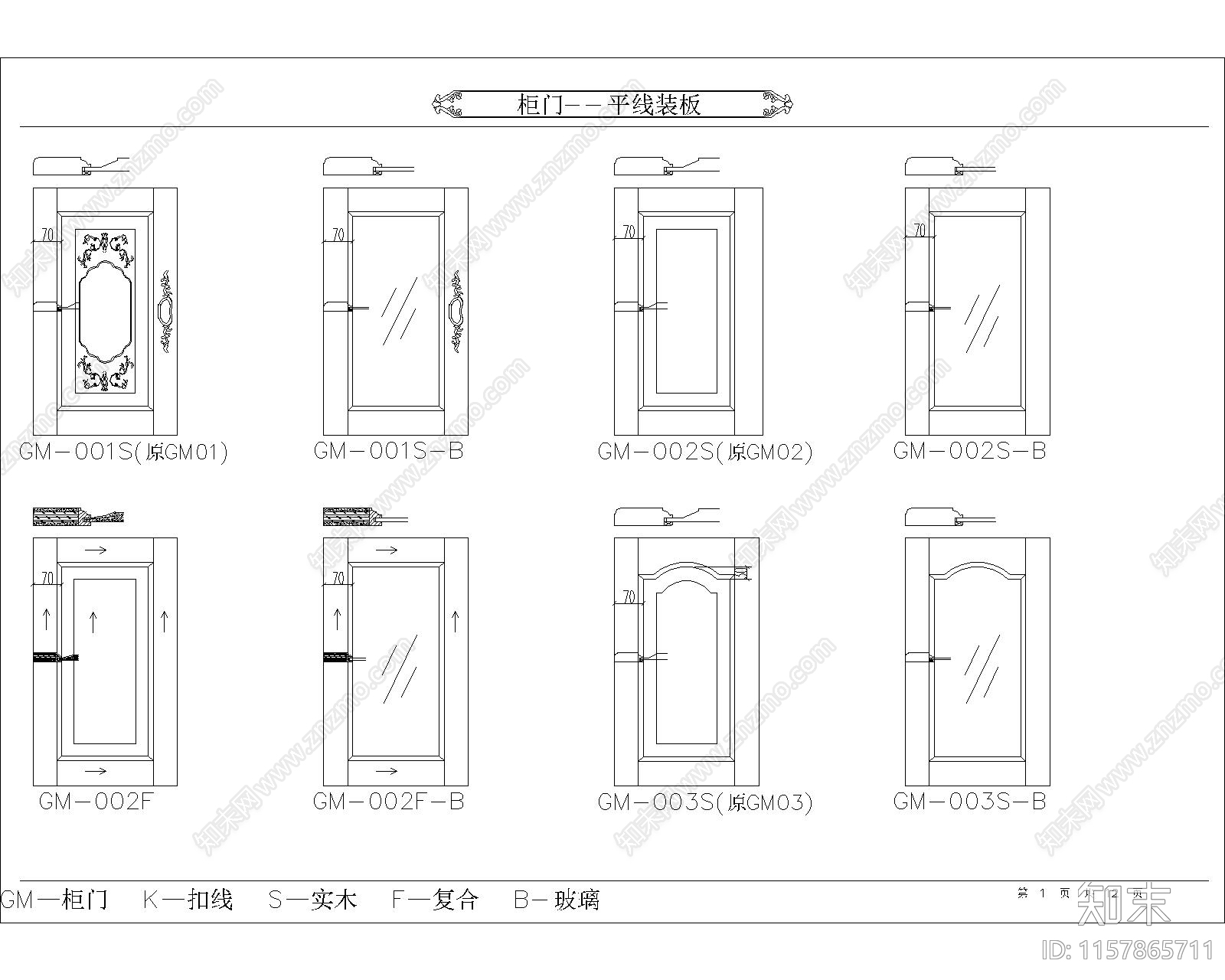 定制家居栏杆柱施工图下载【ID:1157865711】