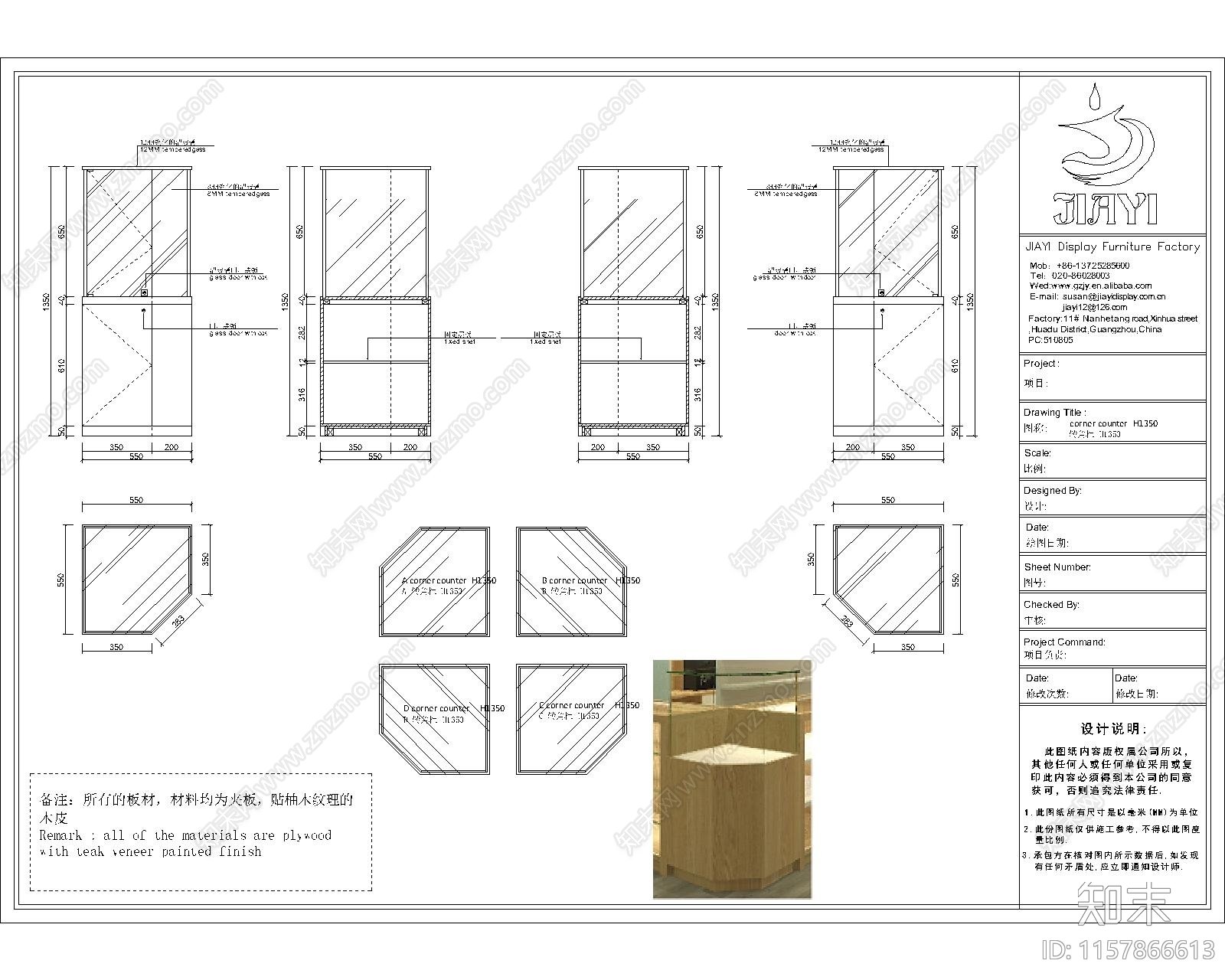 欧洲服装店展柜深化图cad施工图下载【ID:1157866613】