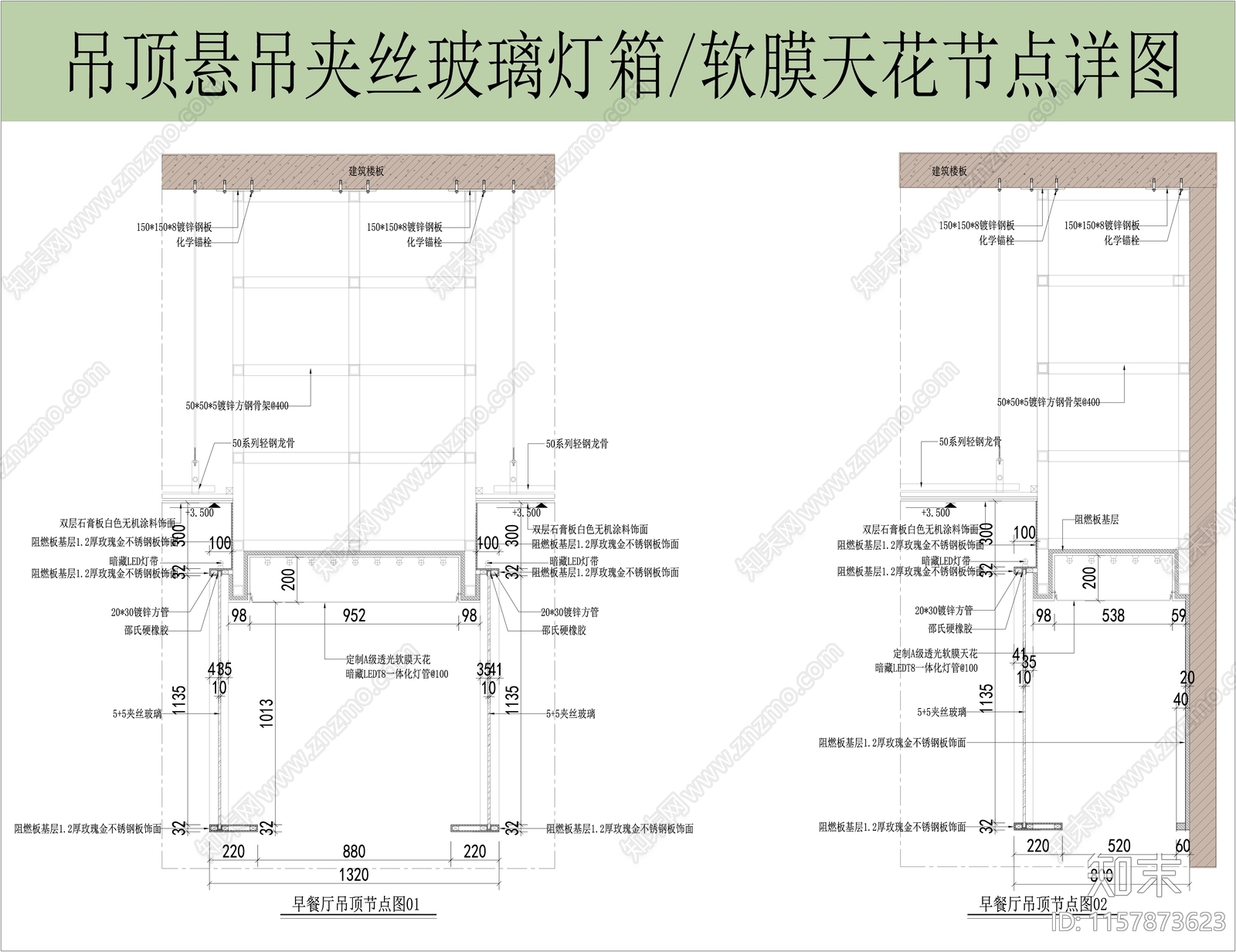 2024吊顶悬吊玻璃灯箱施工图下载【ID:1157873623】