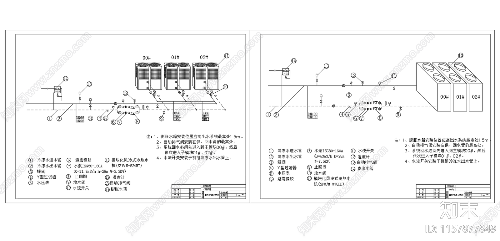 风冷冷热水机组安装大样图施工图下载【ID:1157877849】