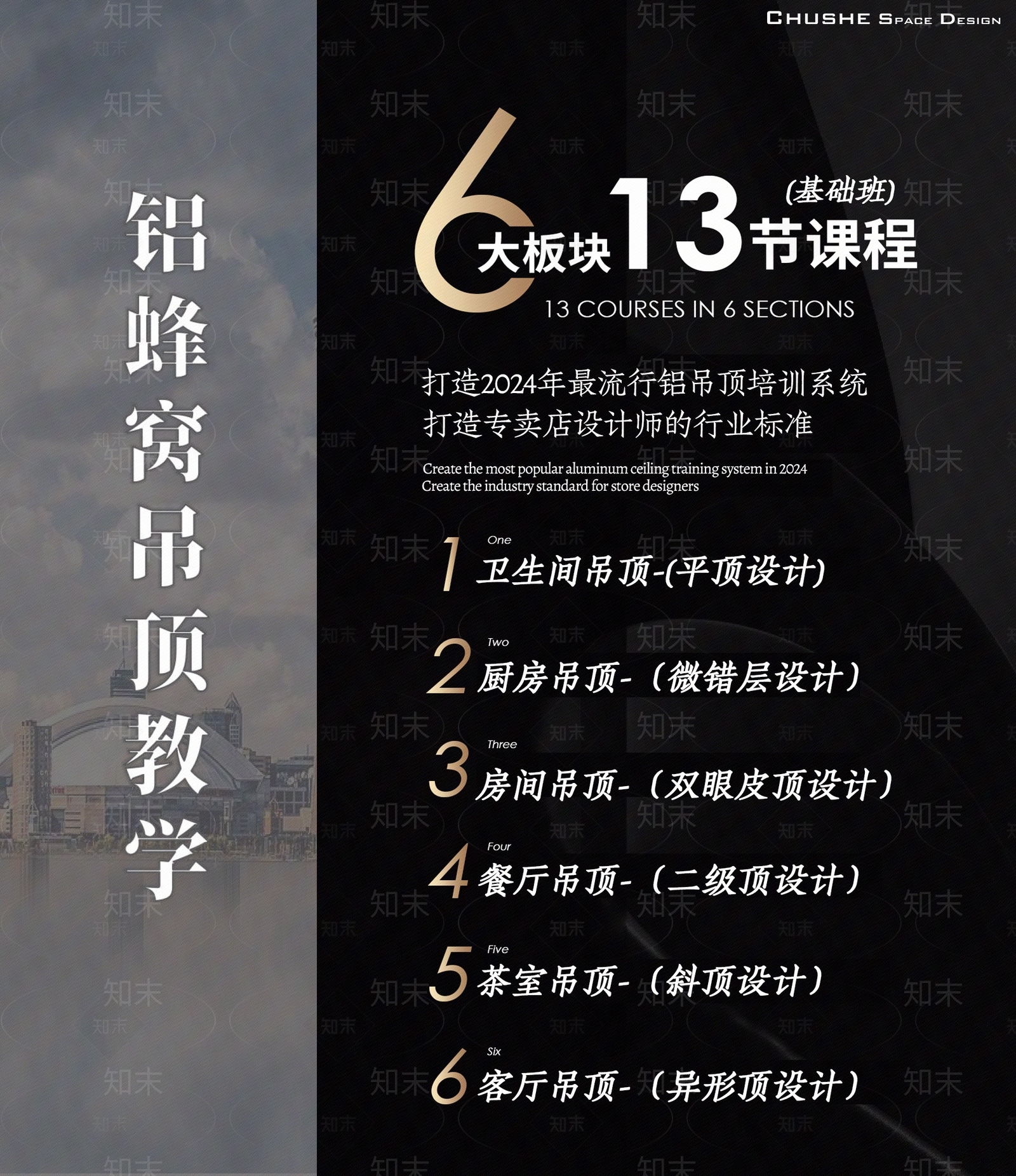蜂窝板教学·2024贴图下载【ID:1157878065】