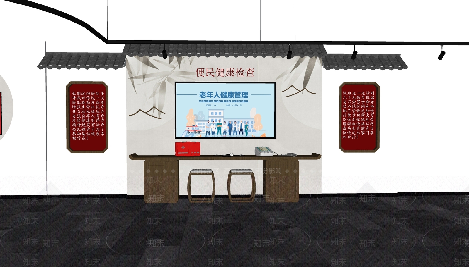 新中式健康检查室SU模型下载【ID:1157882202】