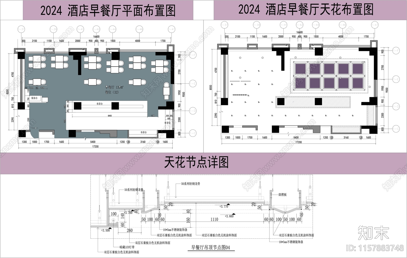 2024某大型酒店自助餐cad施工图下载【ID:1157883748】