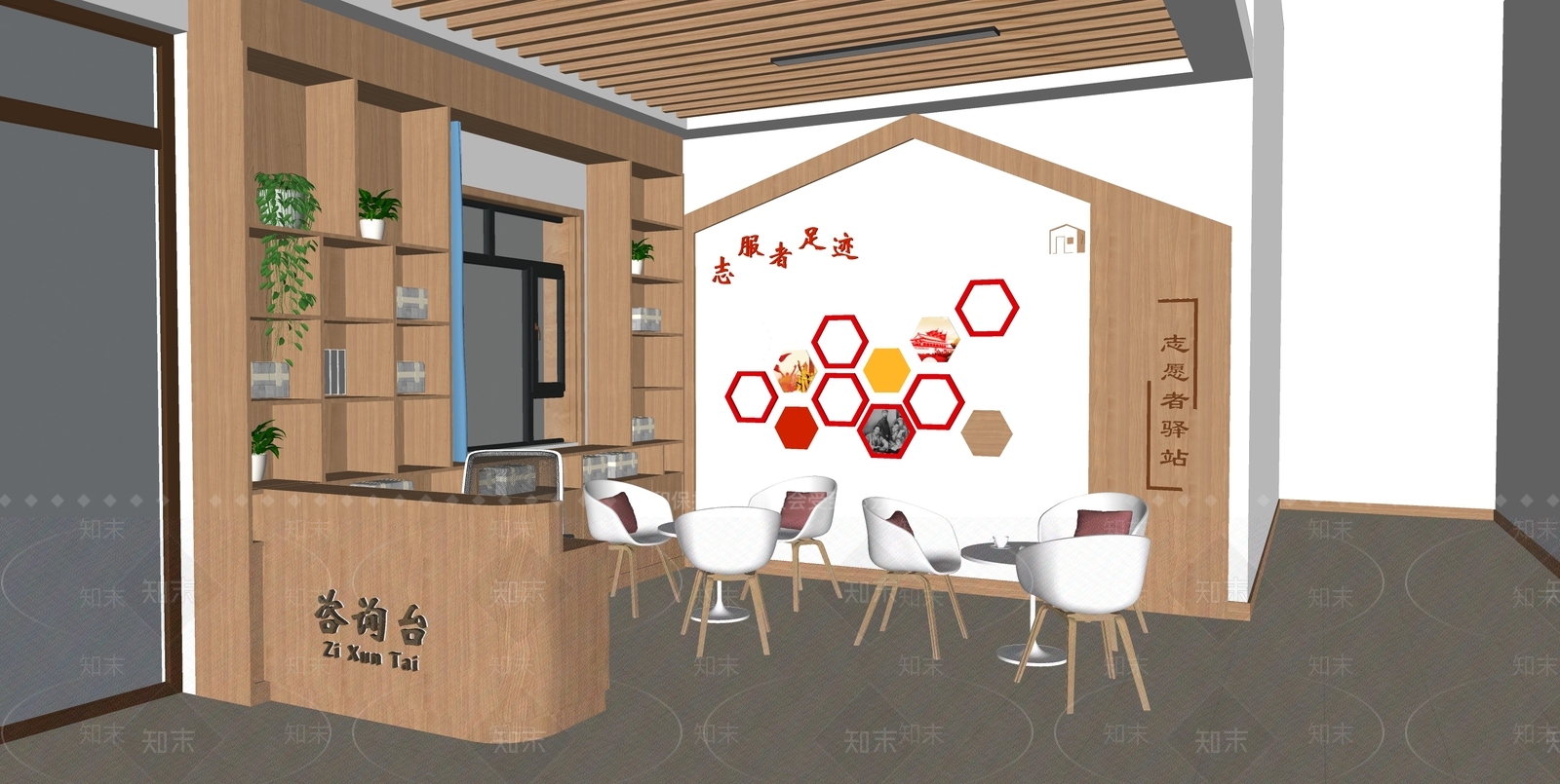 现代志愿服务站SU模型下载【ID:1157884251】