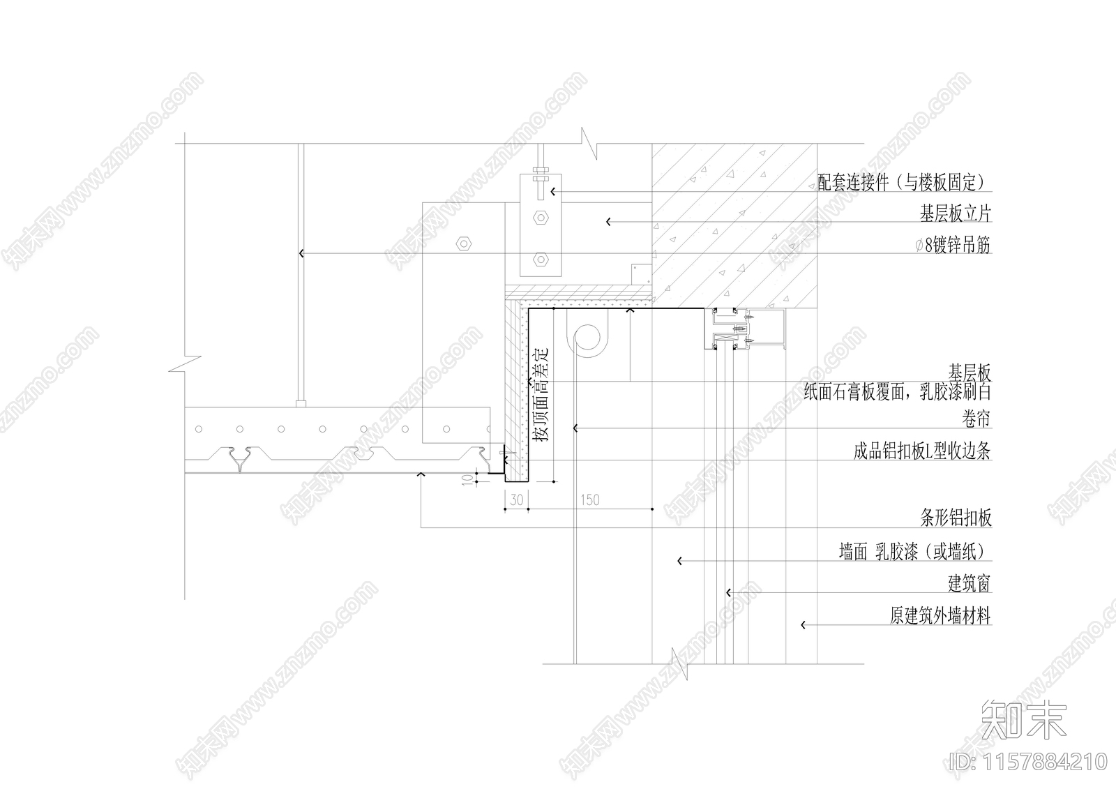 条形铝扣板吊顶窗帘盒剖面图施工图下载【ID:1157884210】