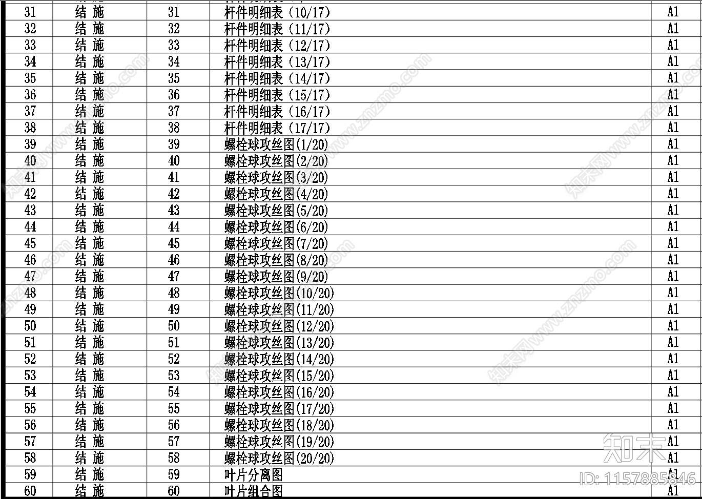 加油站钢结构罩棚设计图cad施工图下载【ID:1157885846】