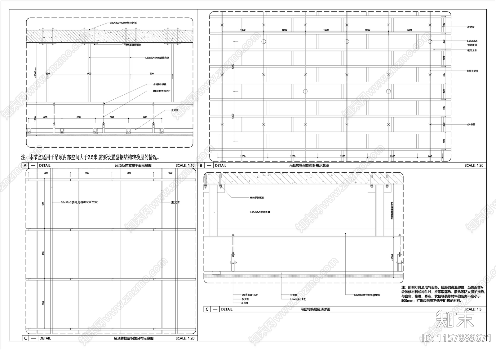 吊顶转换层和反支撑施工图下载【ID:1157889671】