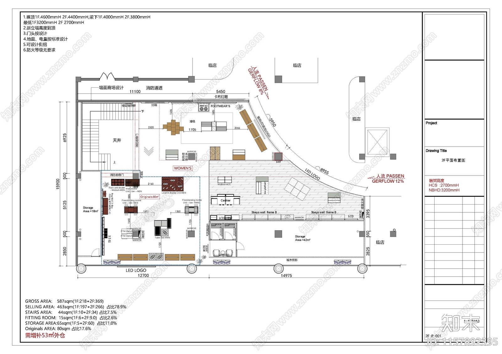 双层运动服装店cad施工图下载【ID:1157892395】