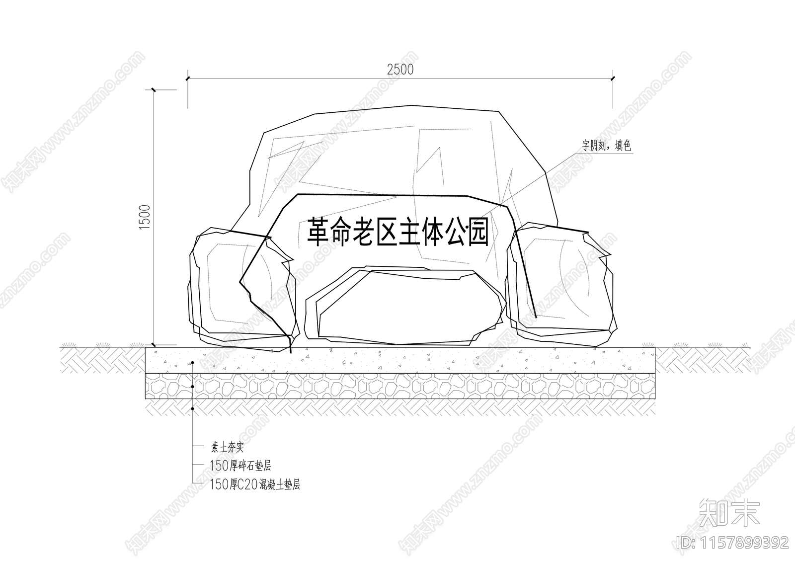 通用整石点风景石做法大样施工图下载【ID:1157899392】