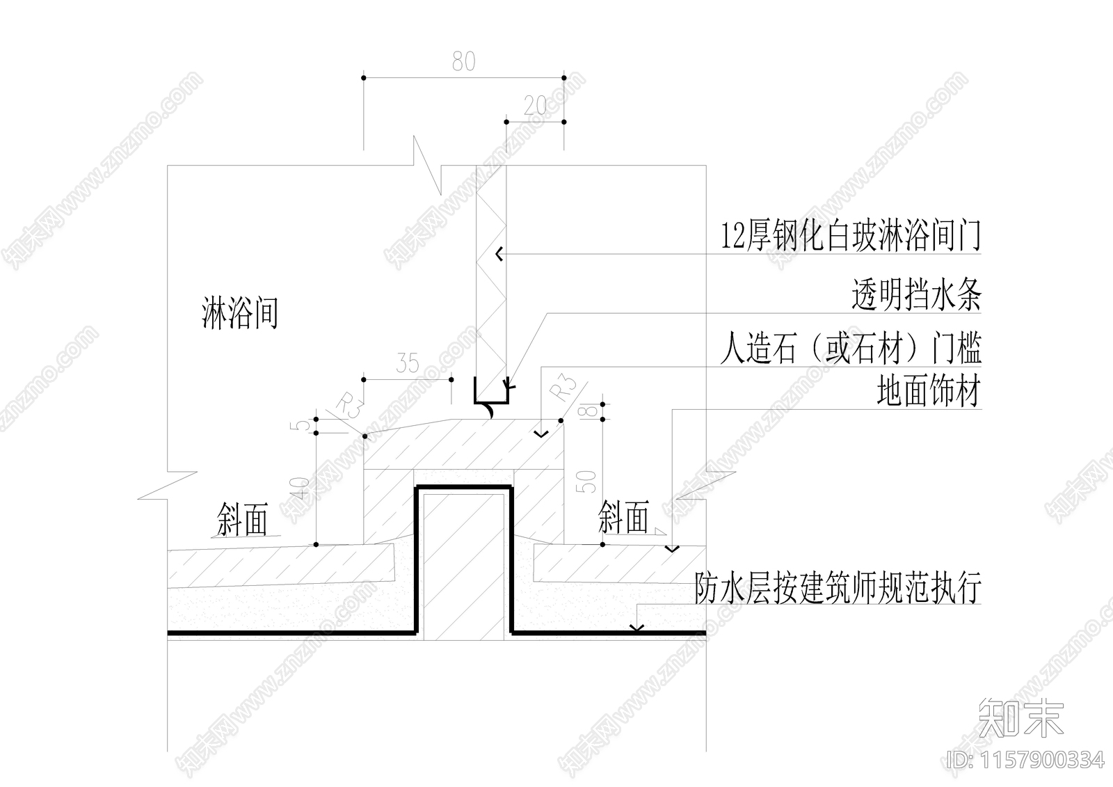 卫生间淋浴房人造石或石材施工图下载【ID:1157900334】