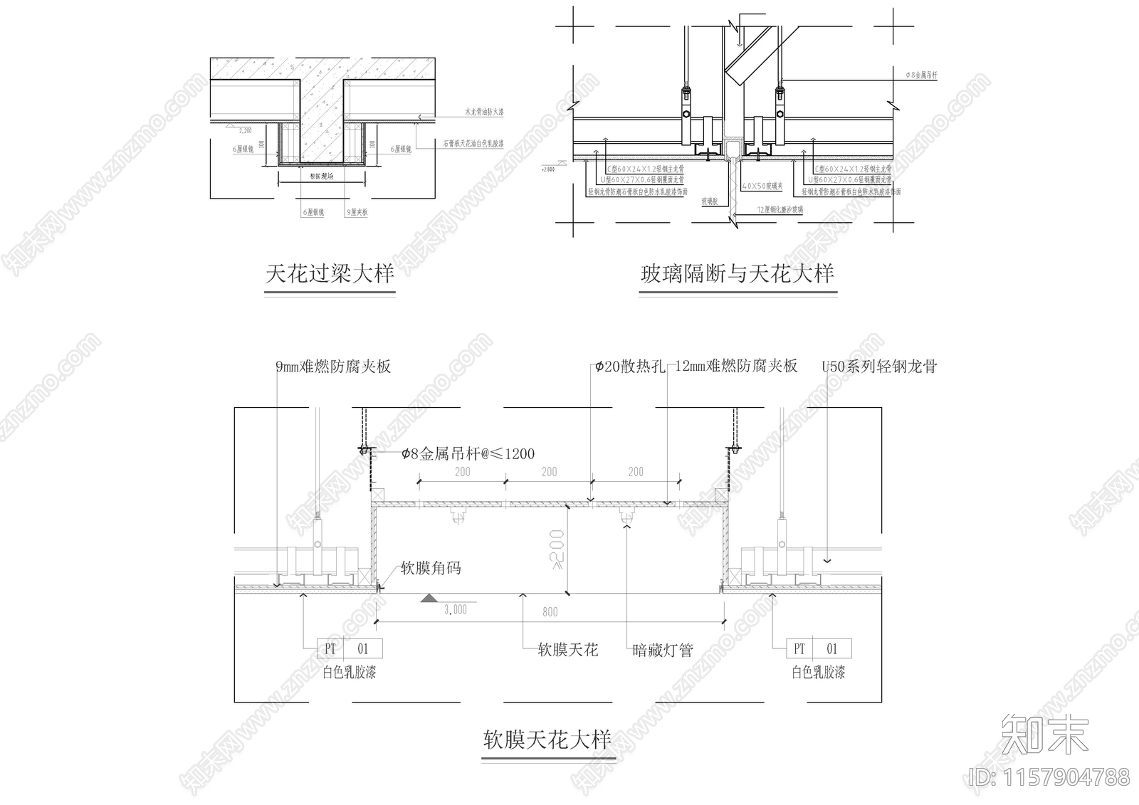 天花节点软膜天花施工图下载【ID:1157904788】