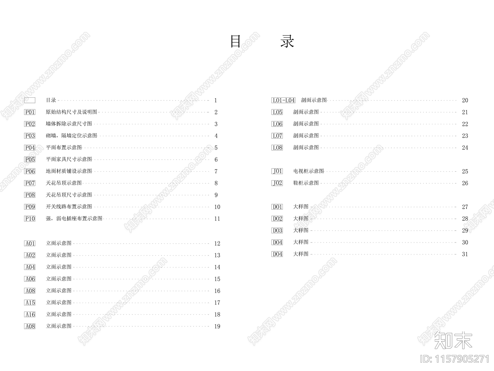 现代家装平层样板间全cad施工图下载【ID:1157905271】