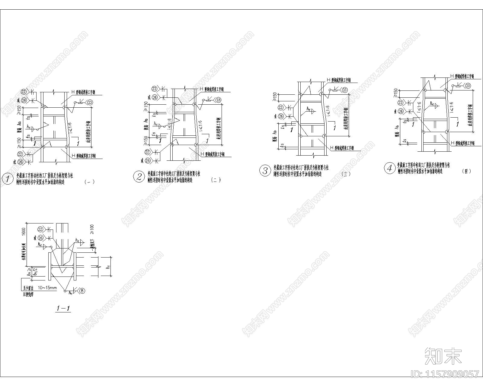 变截面工字形边柱施工图下载【ID:1157909057】