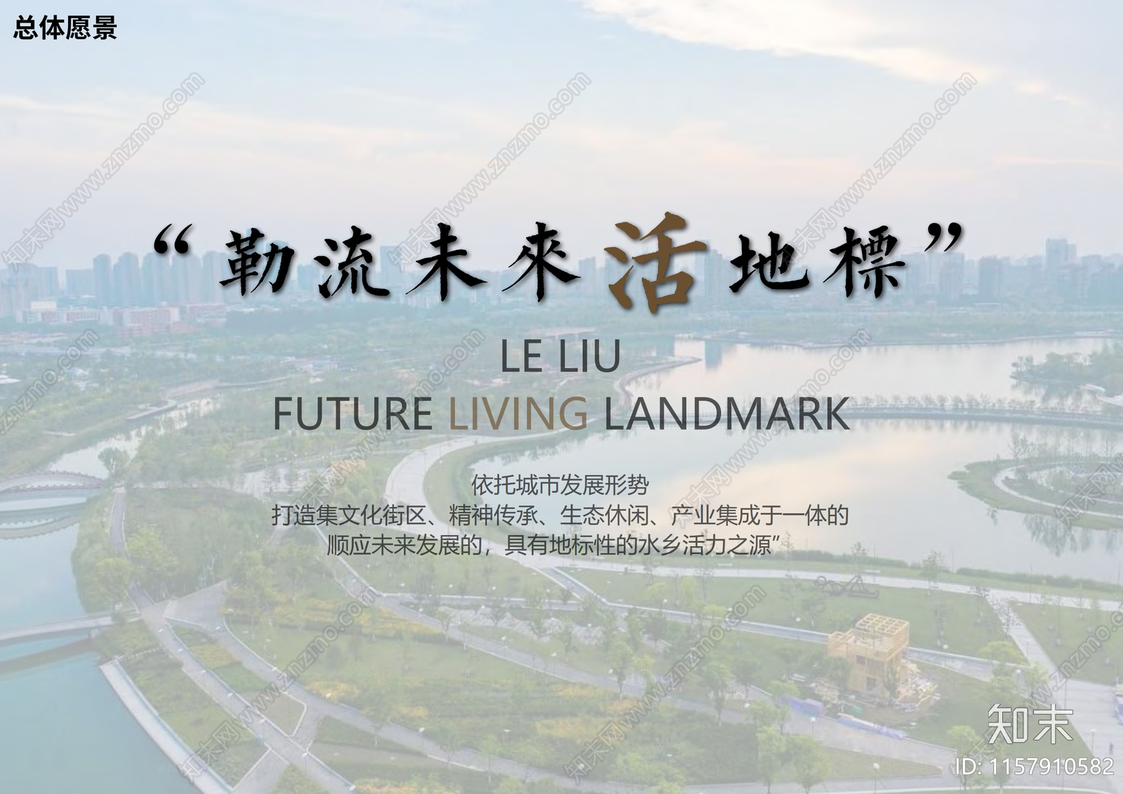 现代碧桂园佛山勒流街道西丫片区商业综合体景观概念规划方案下载【ID:1157910582】