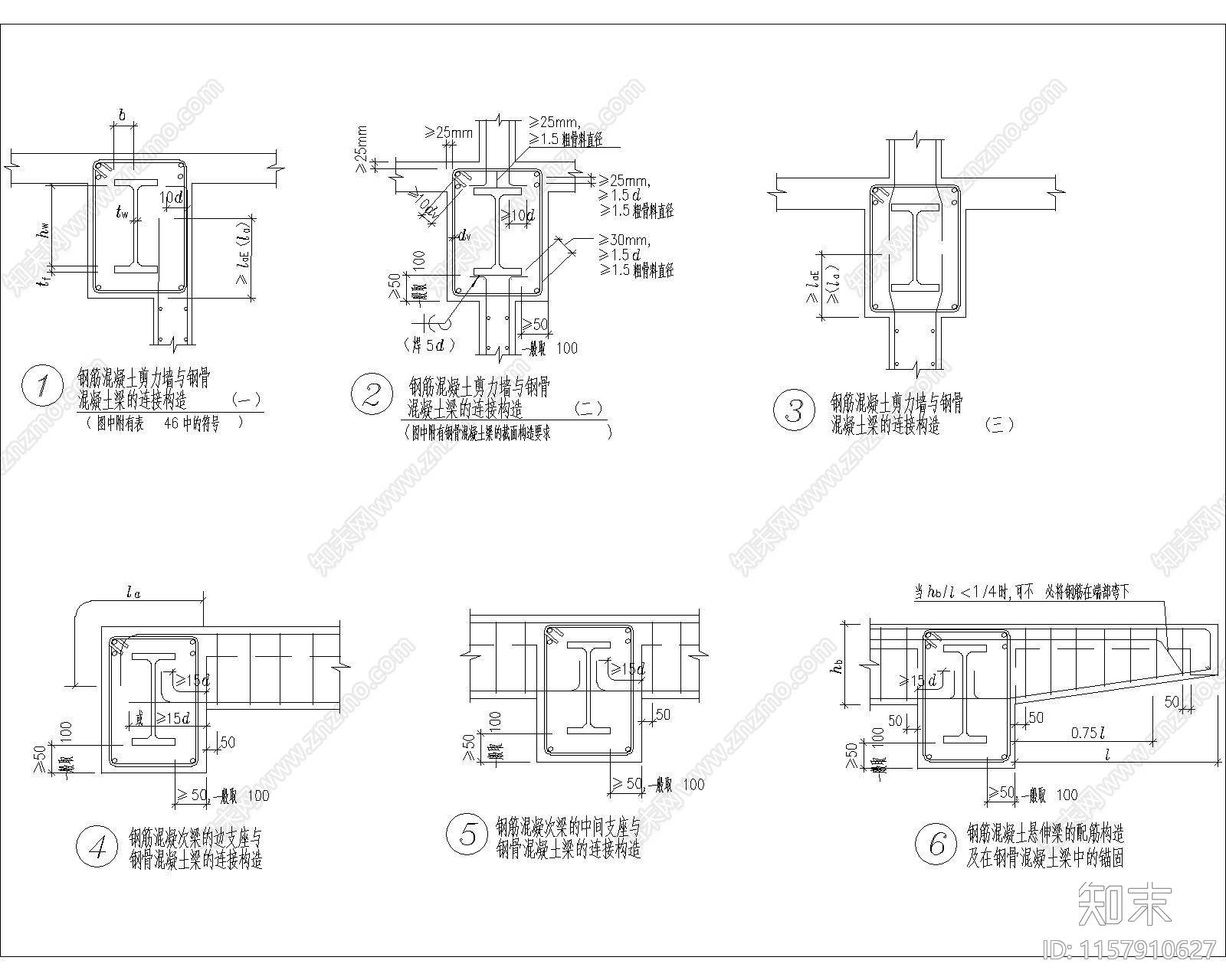 钢筋混凝土剪力墙与钢骨混凝土梁的连接构造施工图下载【ID:1157910627】