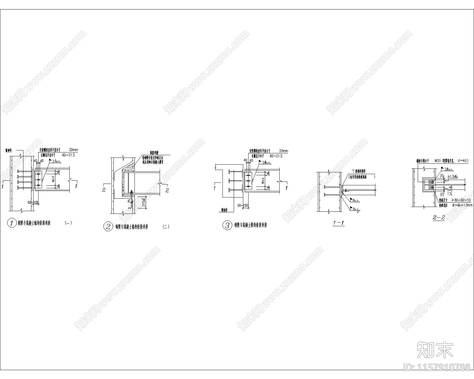 钢梁与混凝土墙的铰接连接施工图下载【ID:1157910788】