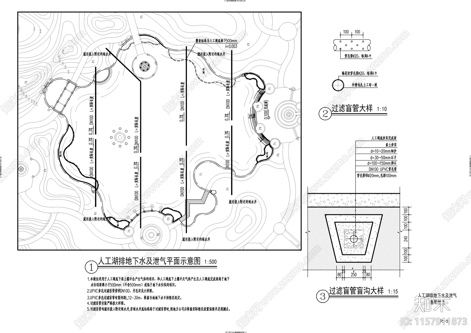 人工湖驳岸做法CA施工图下载【ID:1157911873】