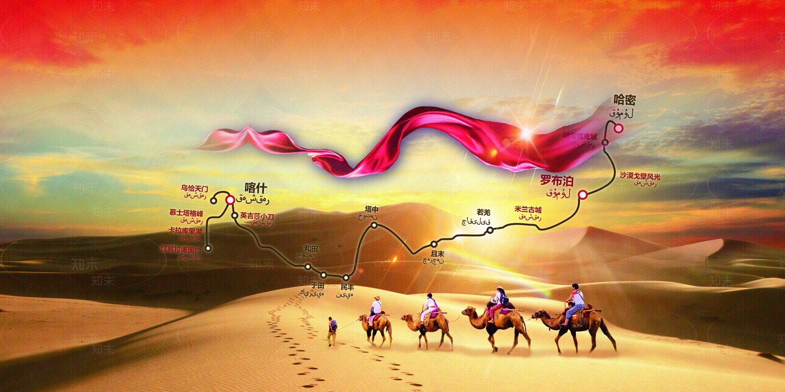 丝绸之路屏幕壁纸贴图下载【ID:1157912298】