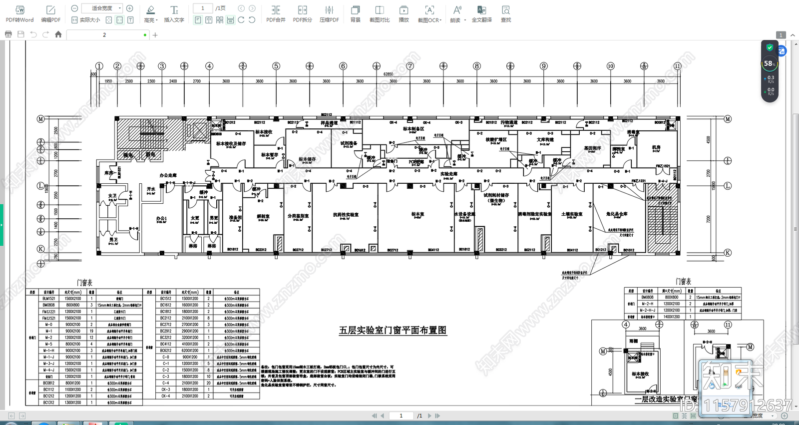 疾病预防控制中心实验室全套图纸cad施工图下载【ID:1157912637】