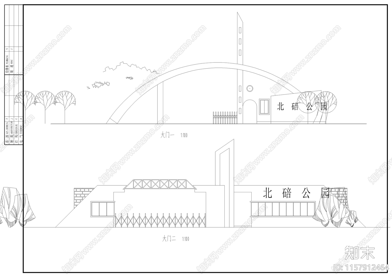 公园大门cad施工图下载【ID:1157912464】