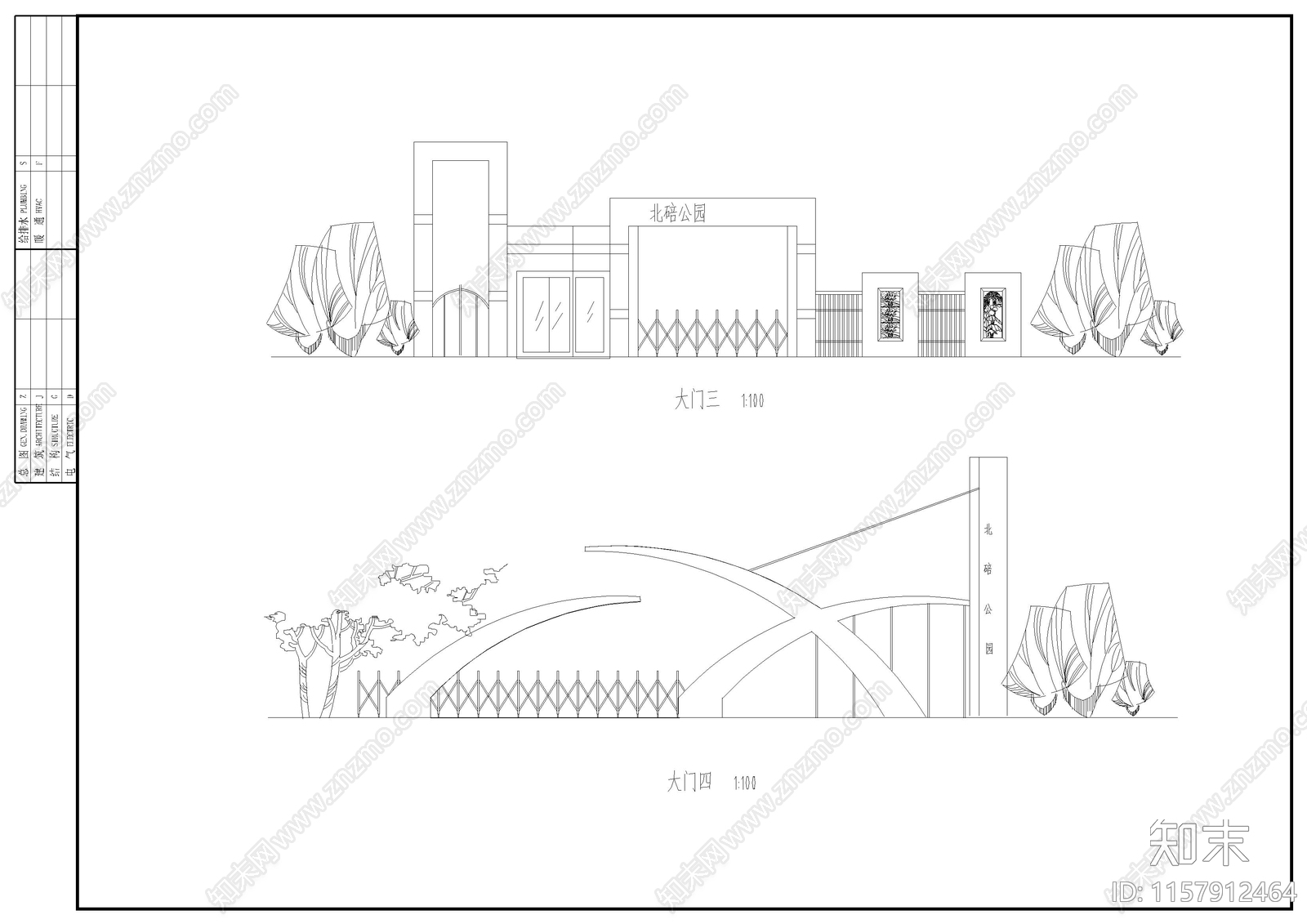 公园大门cad施工图下载【ID:1157912464】