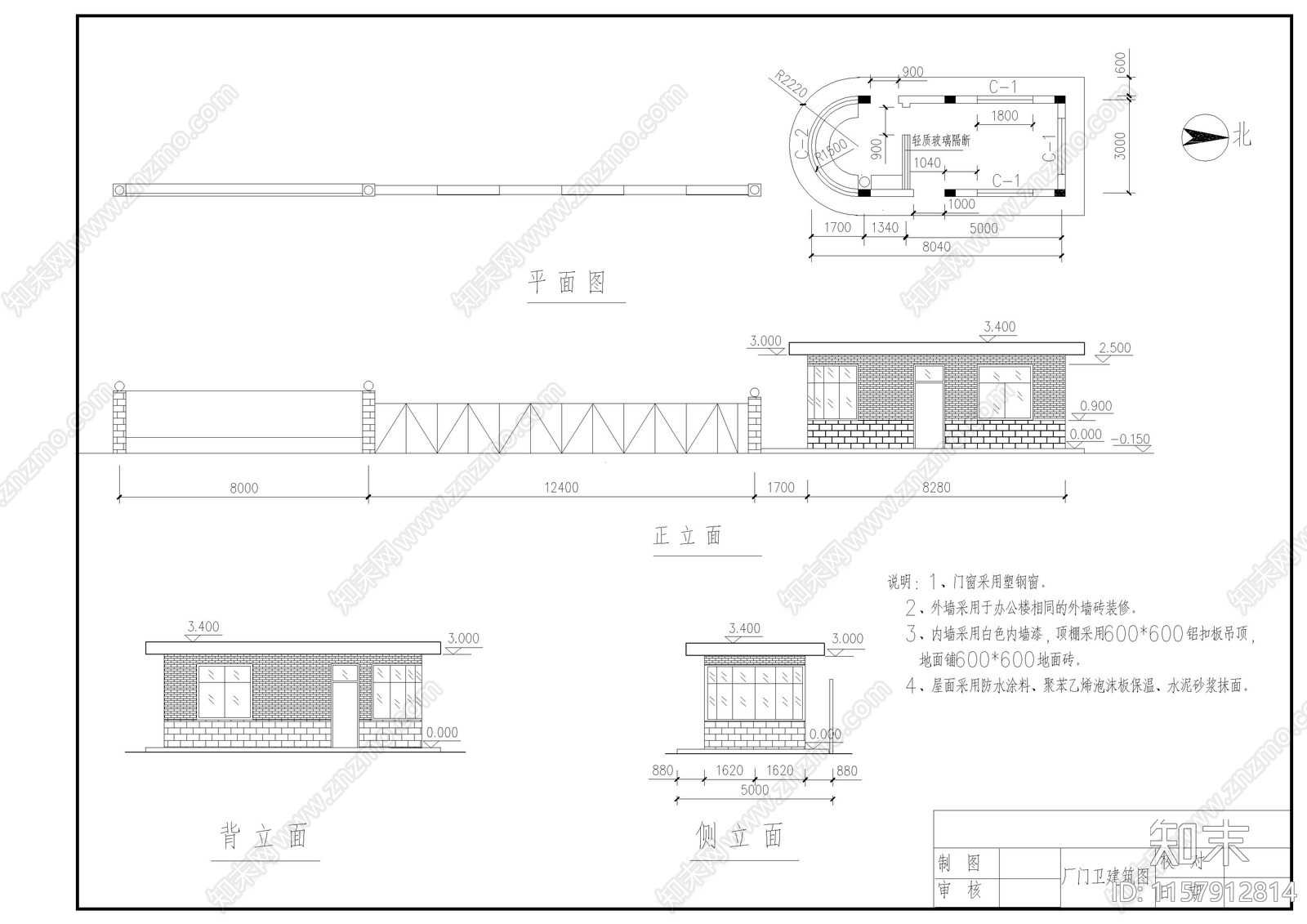 工厂门卫建筑结构平面图施工图下载【ID:1157912814】