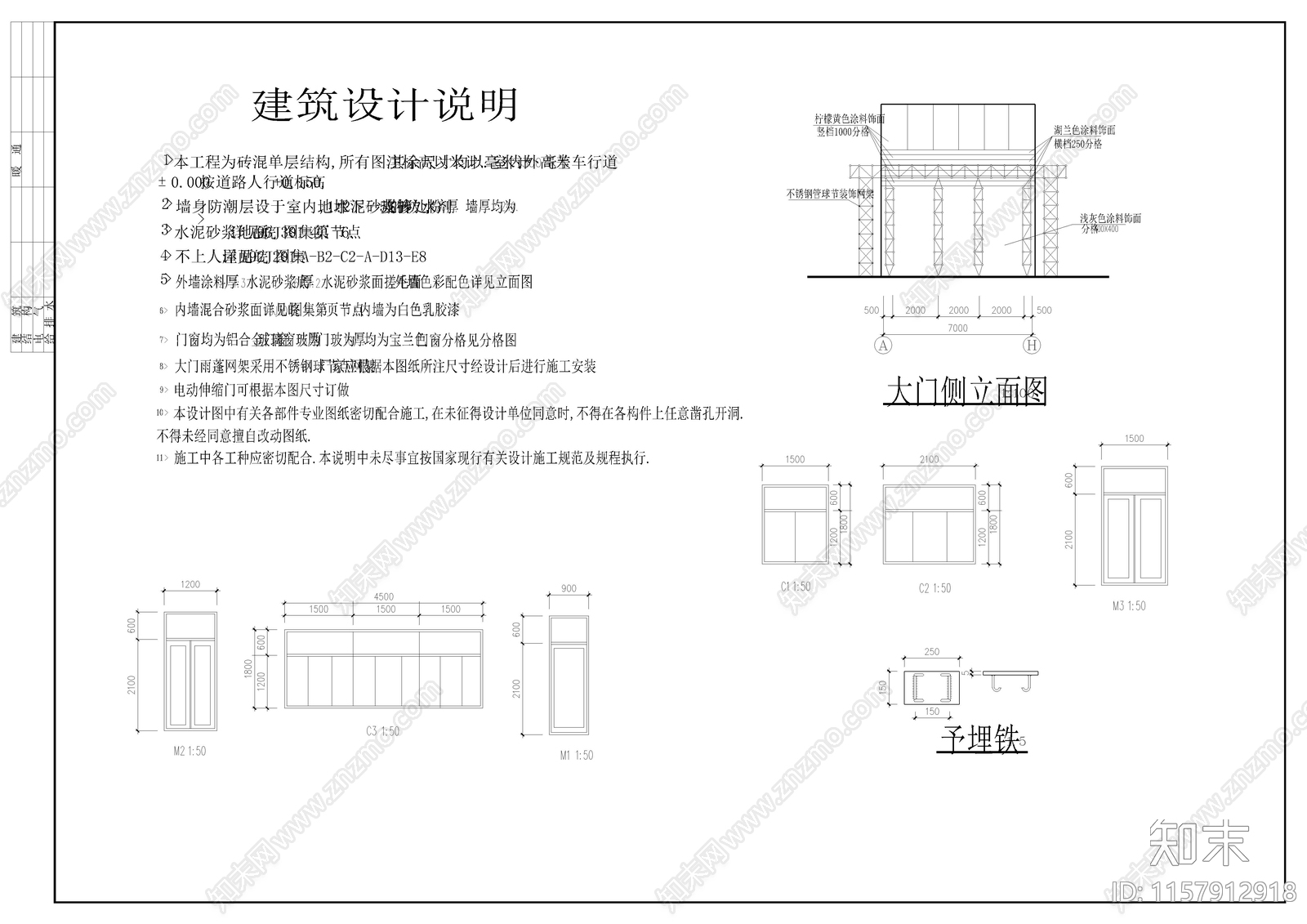 工厂大门cad施工图下载【ID:1157912918】