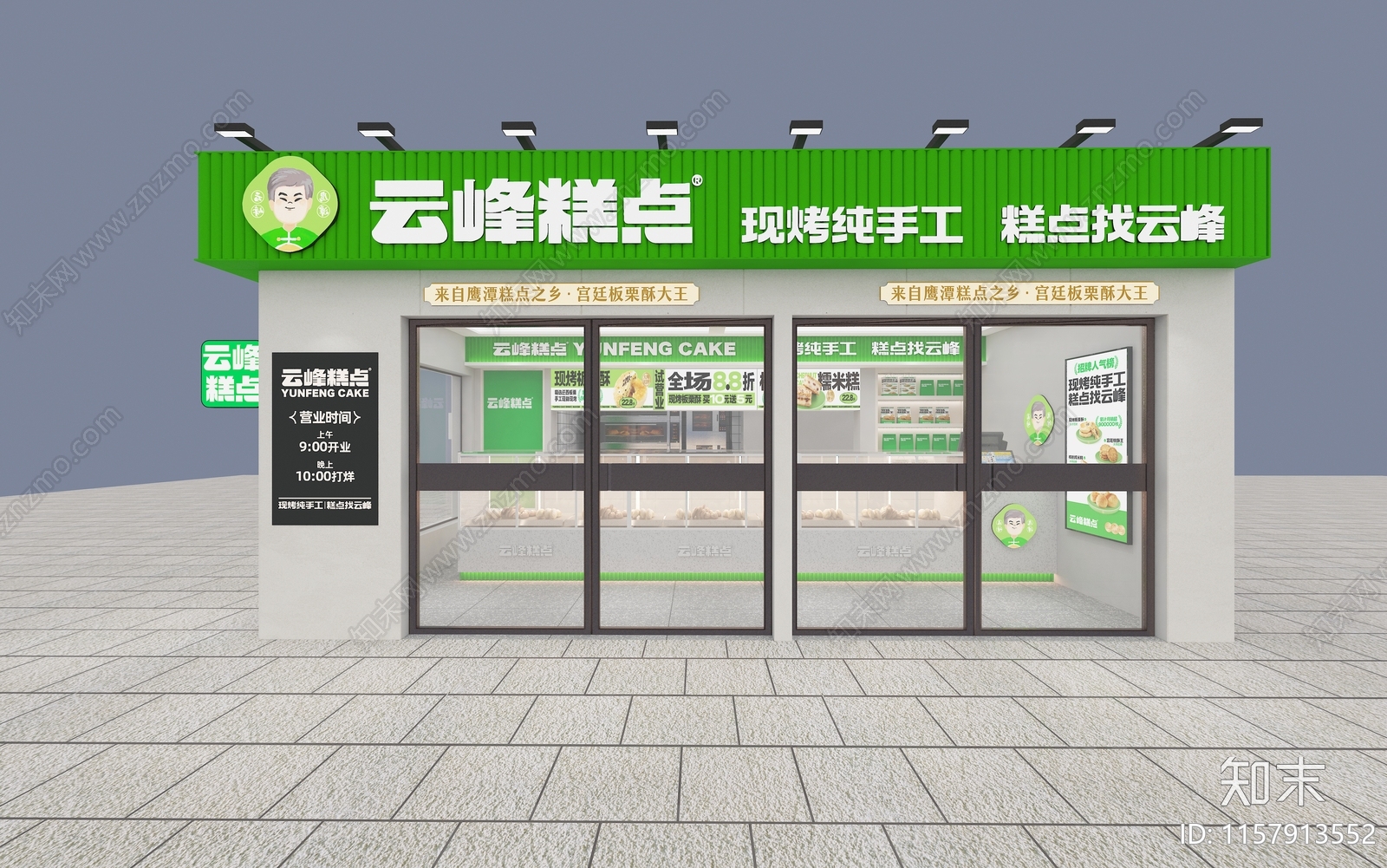 现代甜品蛋糕店3D模型下载【ID:1157913552】