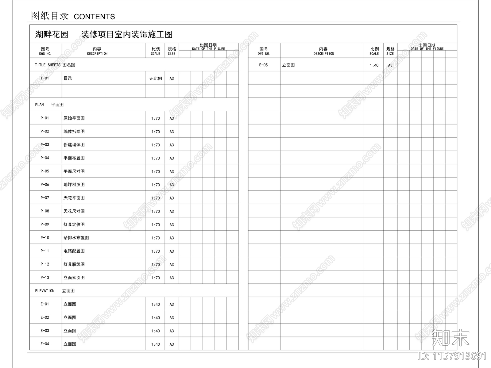 现代家装平层样板间cad施工图下载【ID:1157913691】