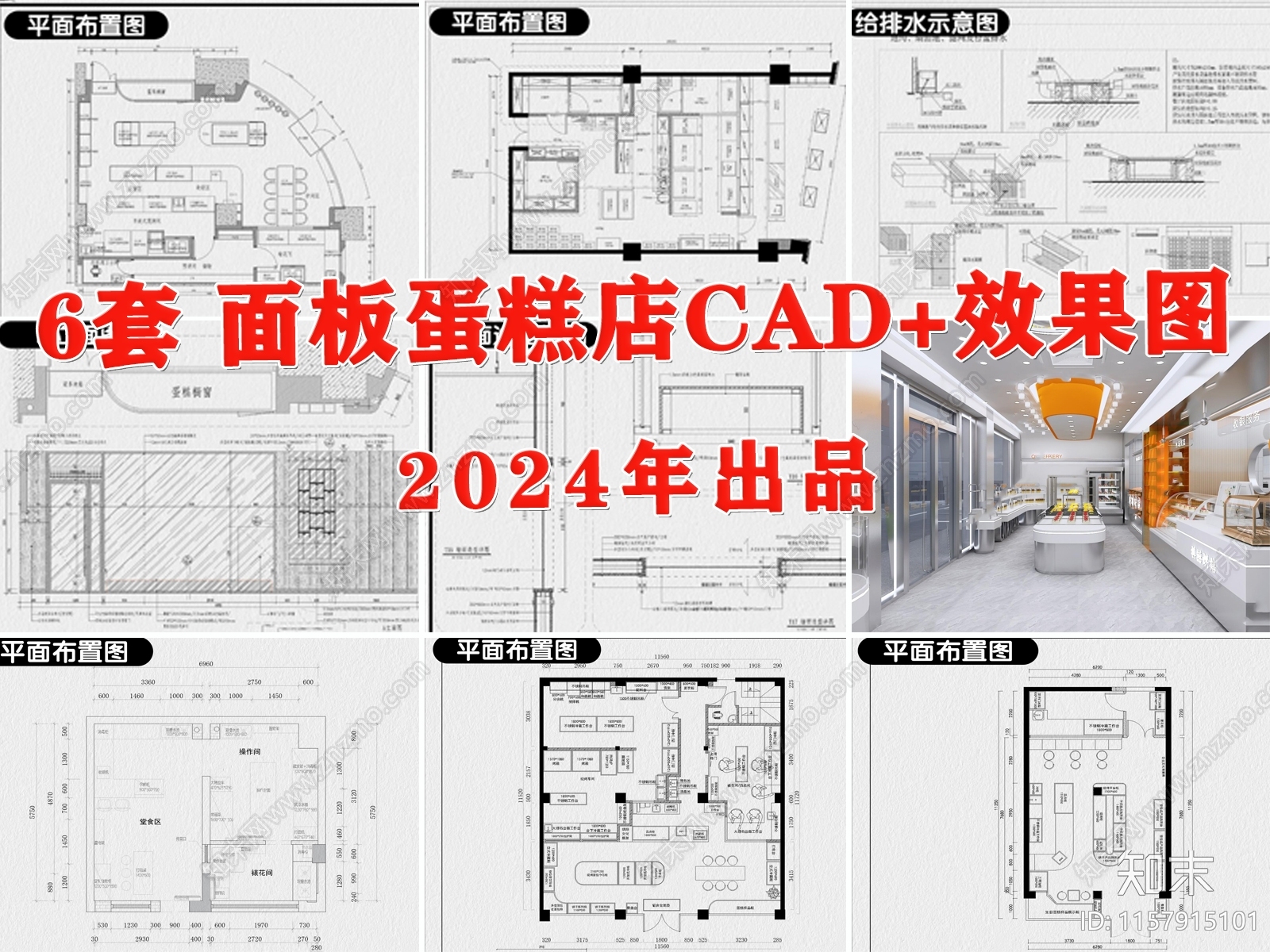 面包烘焙蛋糕店铺装修设计平面布局方案商铺设计效果图施工图下载【ID:1157915101】