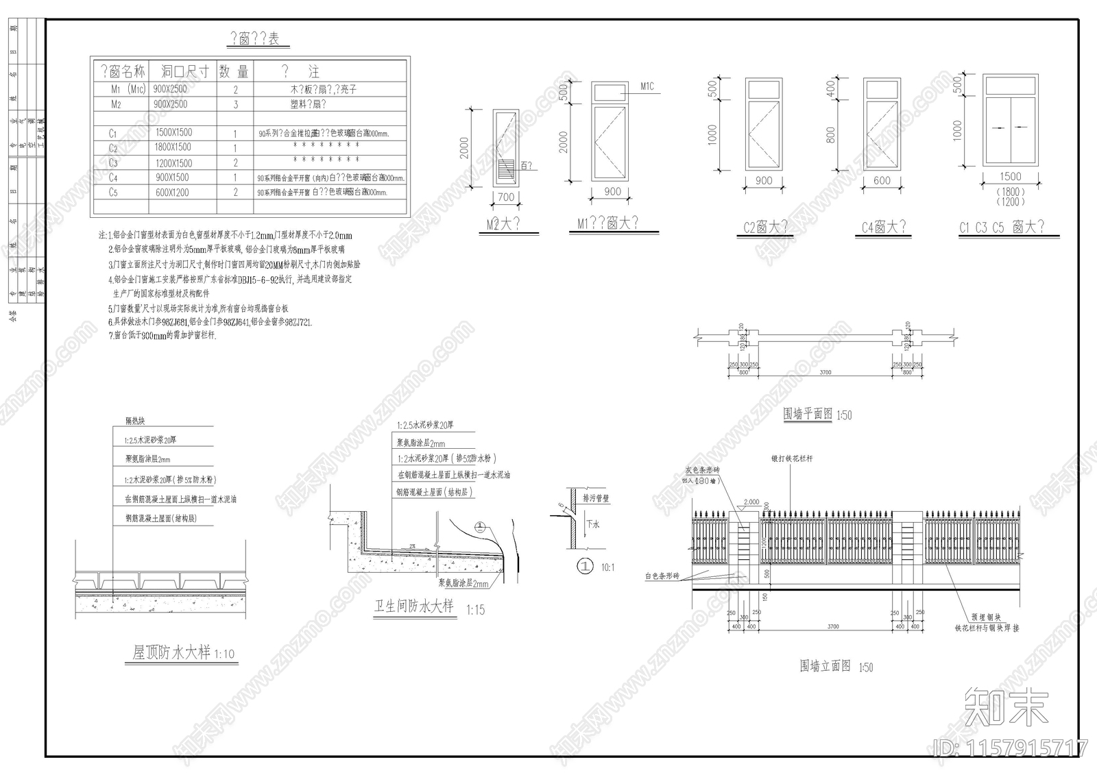 大门门卫室cad施工图下载【ID:1157915717】