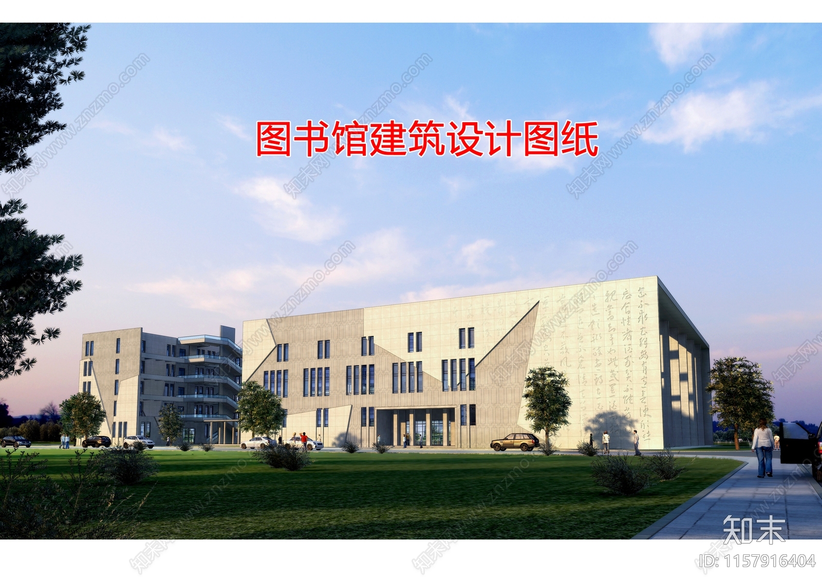 图书馆建筑设计图纸cad施工图下载【ID:1157916404】