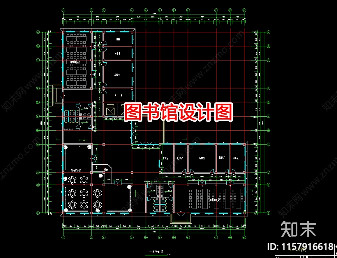 图书馆设计图cad施工图下载【ID:1157916618】