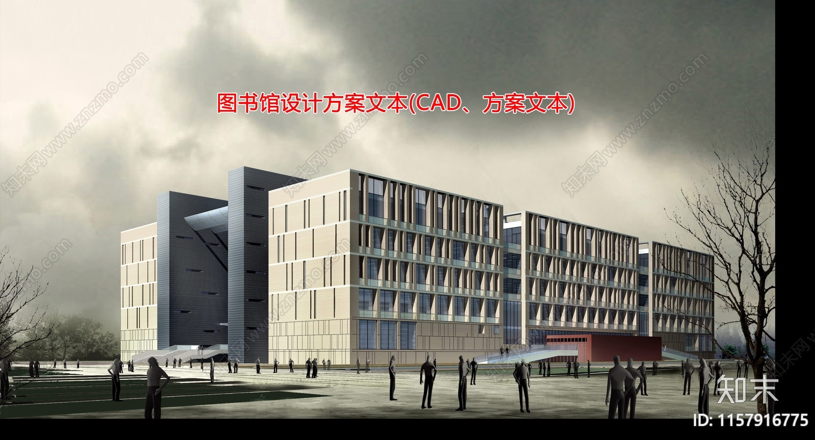 图书馆设计方案文本施工图下载【ID:1157916775】