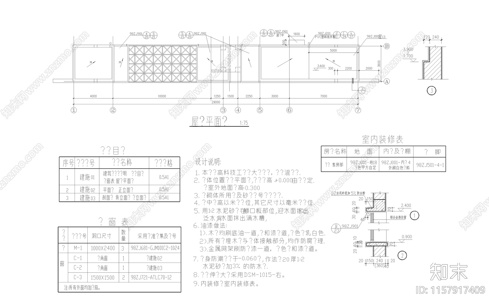 工厂大门方案图cad施工图下载【ID:1157917409】