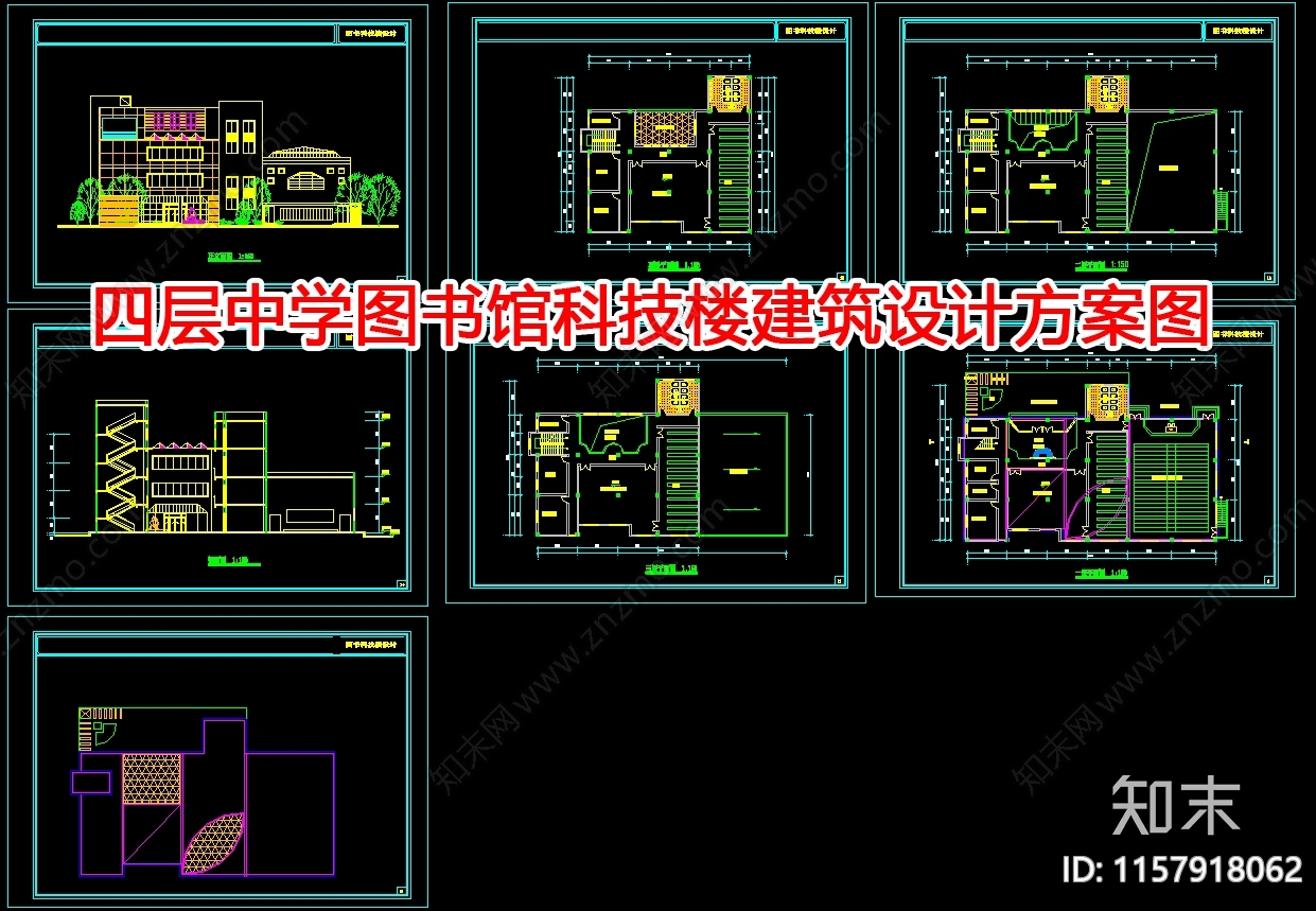 四层中学图书馆科技楼建筑设计方案图cad施工图下载【ID:1157918062】