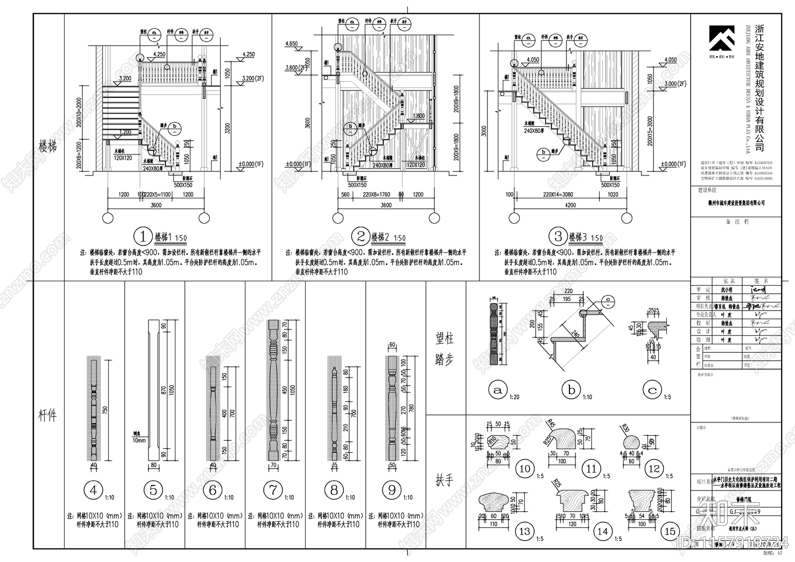 木结构建筑修施通用图施工图下载【ID:1157919724】