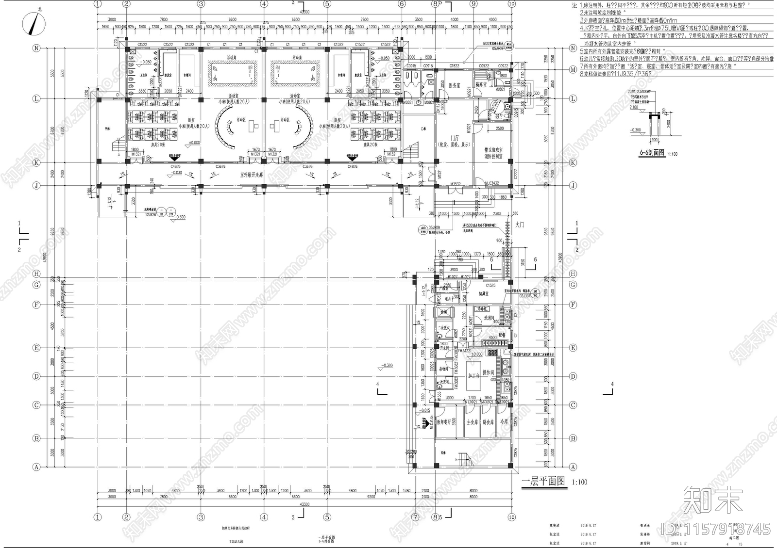 6班幼儿园cad施工图下载【ID:1157918745】