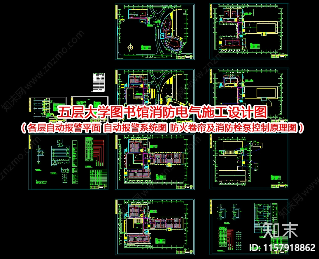 五层大学图书馆消防电气施工设计图cad施工图下载【ID:1157918862】