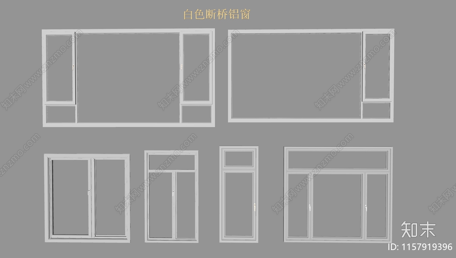 现代白色断桥铝平开窗SU模型下载【ID:1157919396】