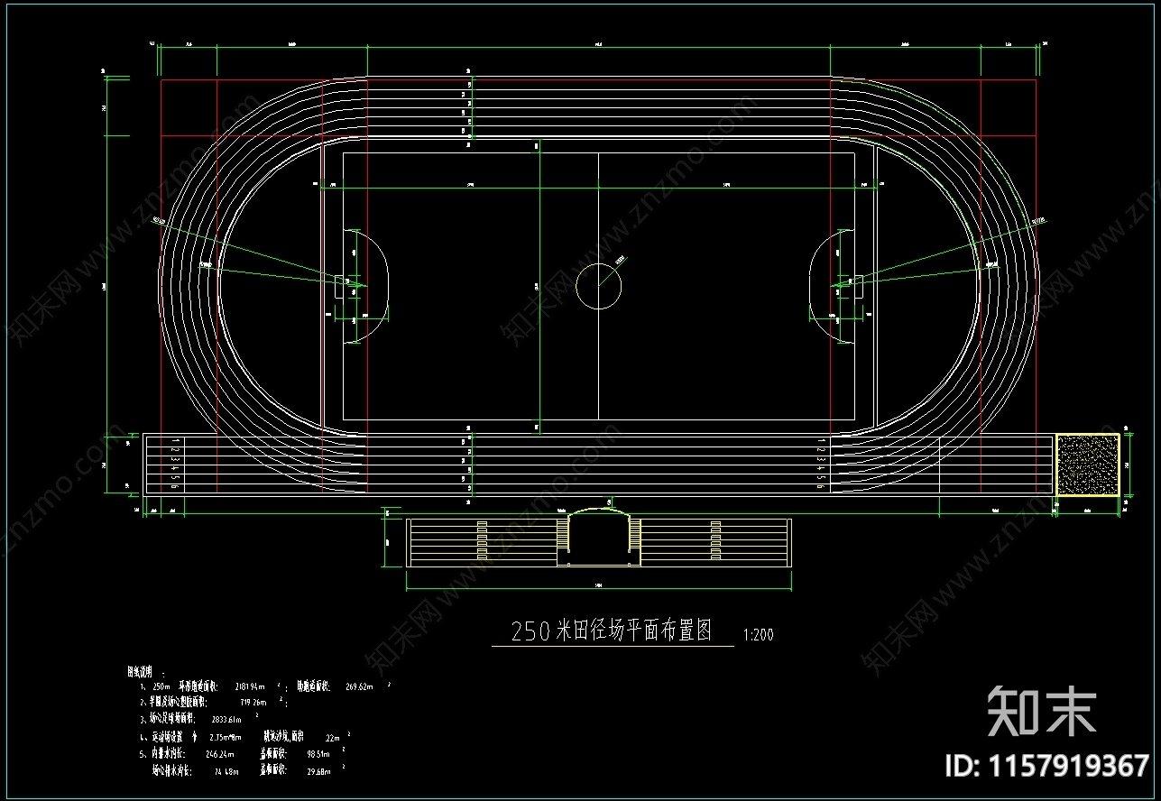 250米跑道带看cad施工图下载【ID:1157919367】