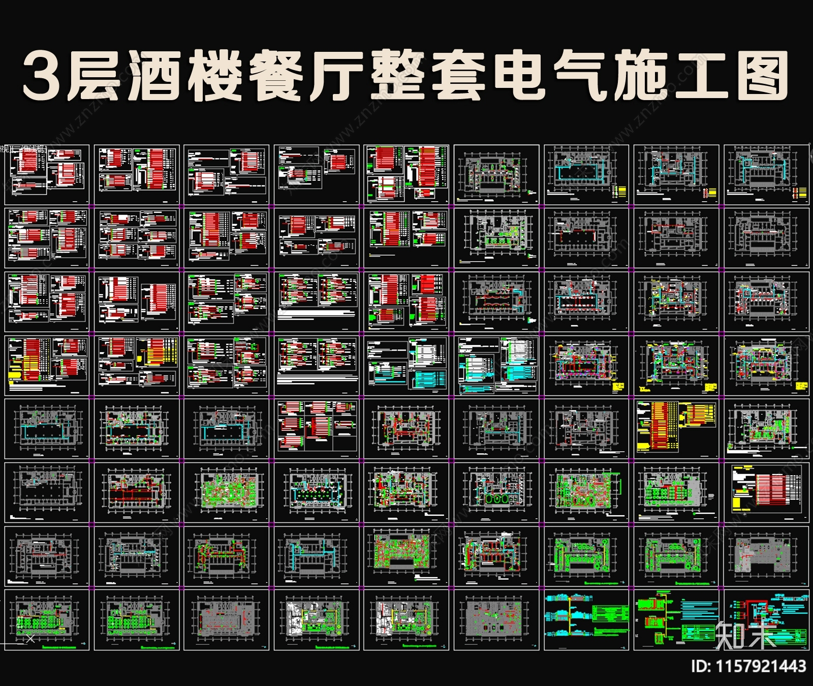 3层酒楼餐厅整套建筑电气施工图下载【ID:1157921443】