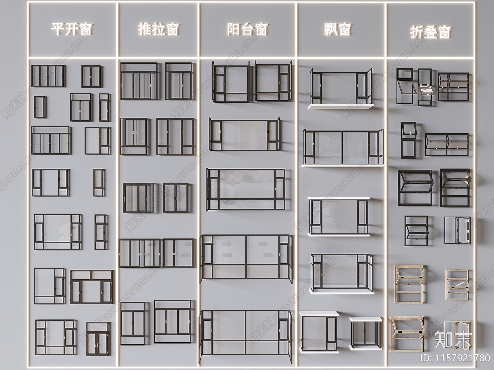 现代窗户组合SU模型下载【ID:1157921780】