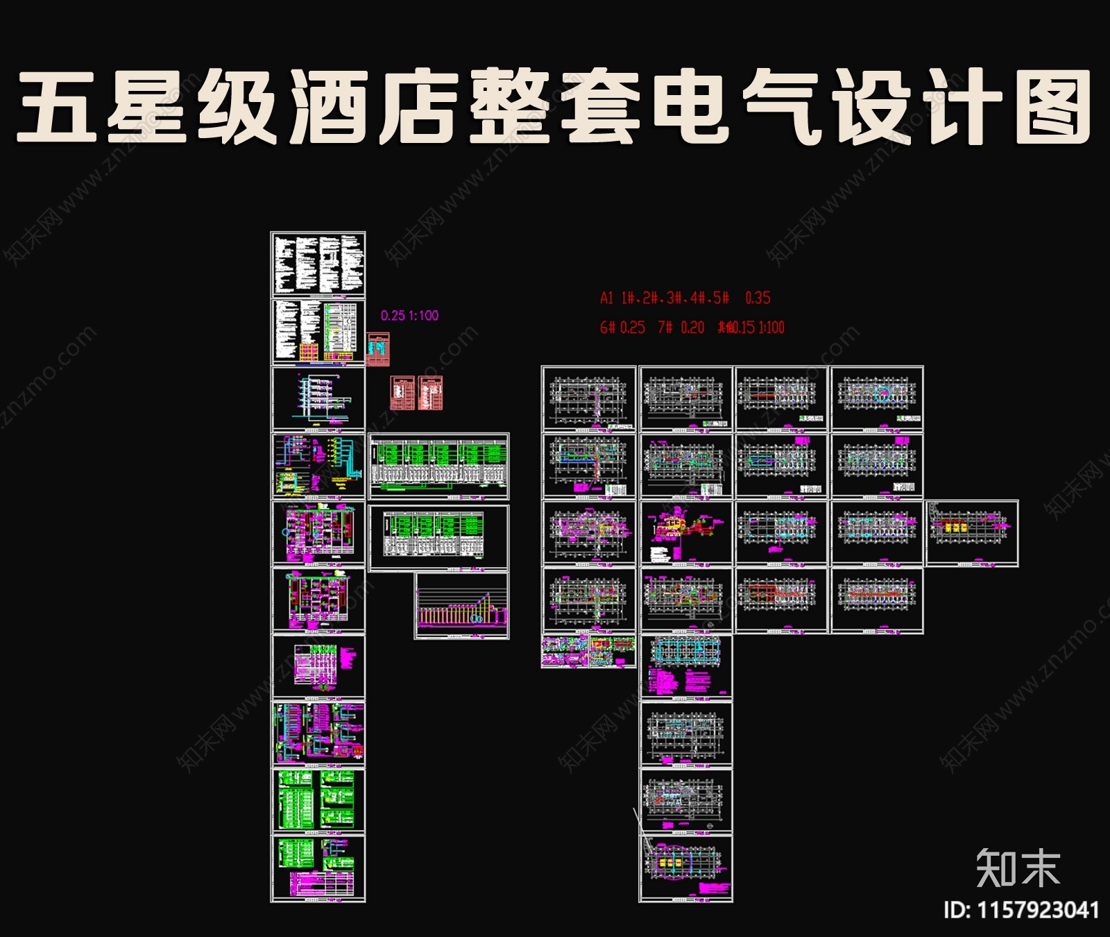 五星级酒店整套电气设计图施工图下载【ID:1157923041】