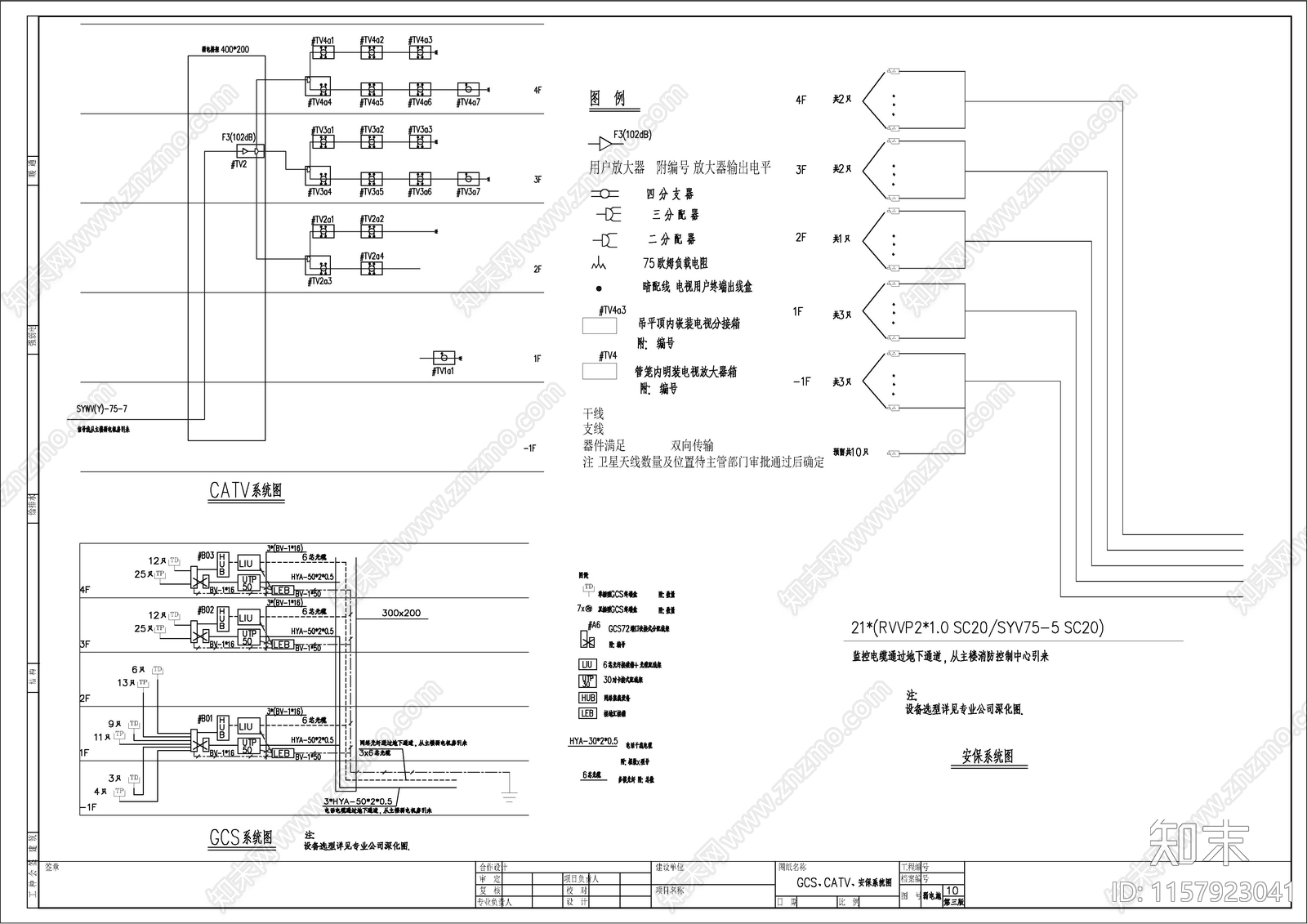 五星级酒店整套电气设计图施工图下载【ID:1157923041】