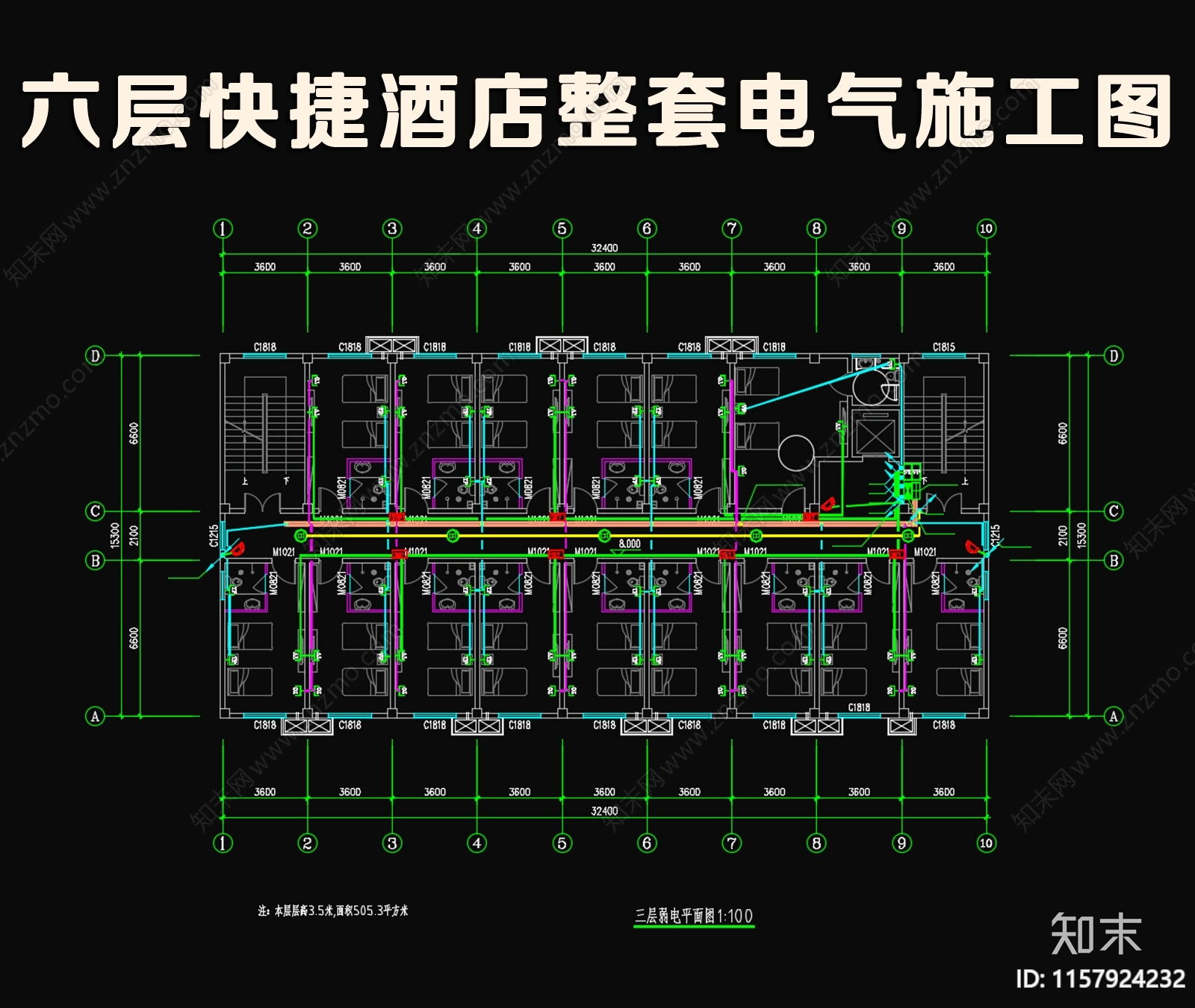 六层快捷酒店整套电气施工图下载【ID:1157924232】