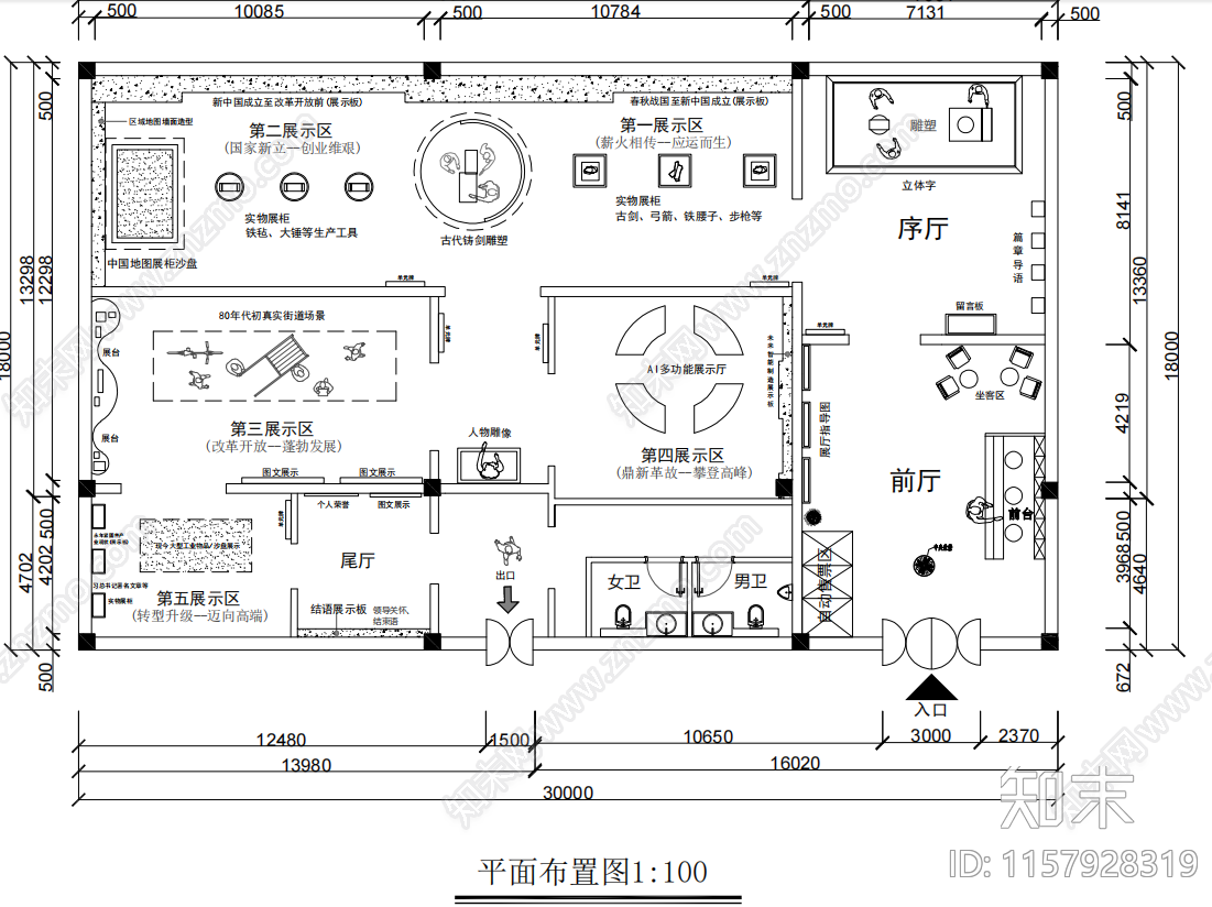 历史文化展厅平面图设计施工图下载【ID:1157928319】