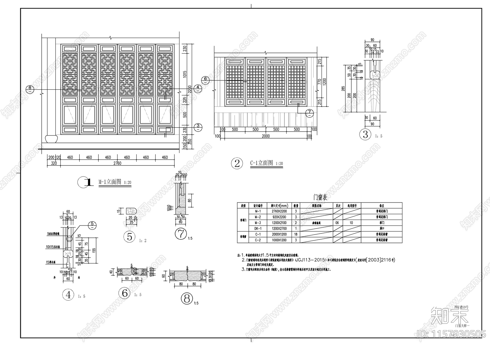 仿古徽派商铺建筑cad施工图下载【ID:1157930505】